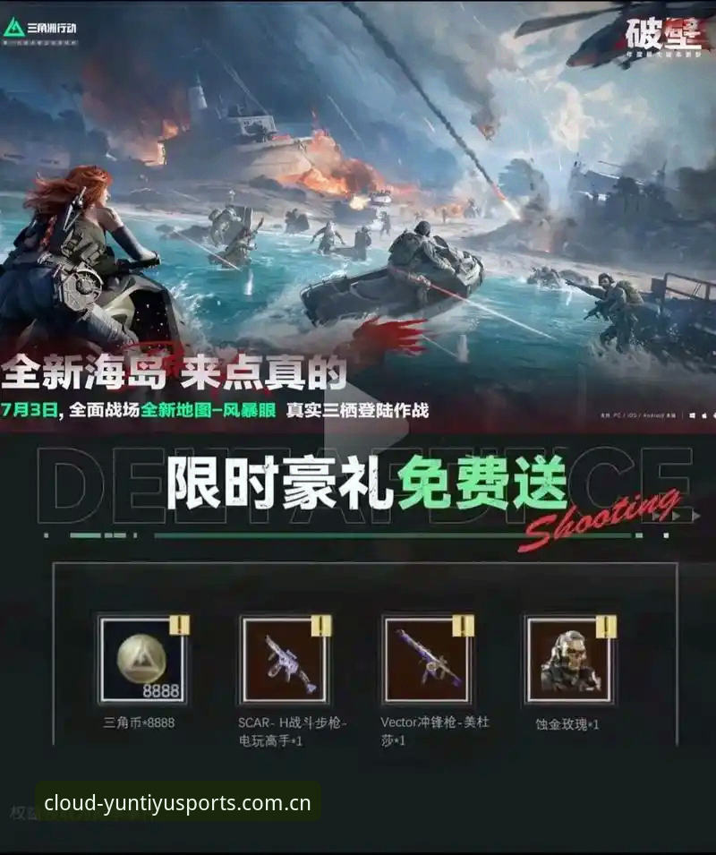 云体育平台2025年最新动态：即时资讯系统升级，林冲深度解析全新体验