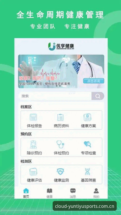 云体育平台使用指南：如何快速上手2026最新版本App并享受极致体验